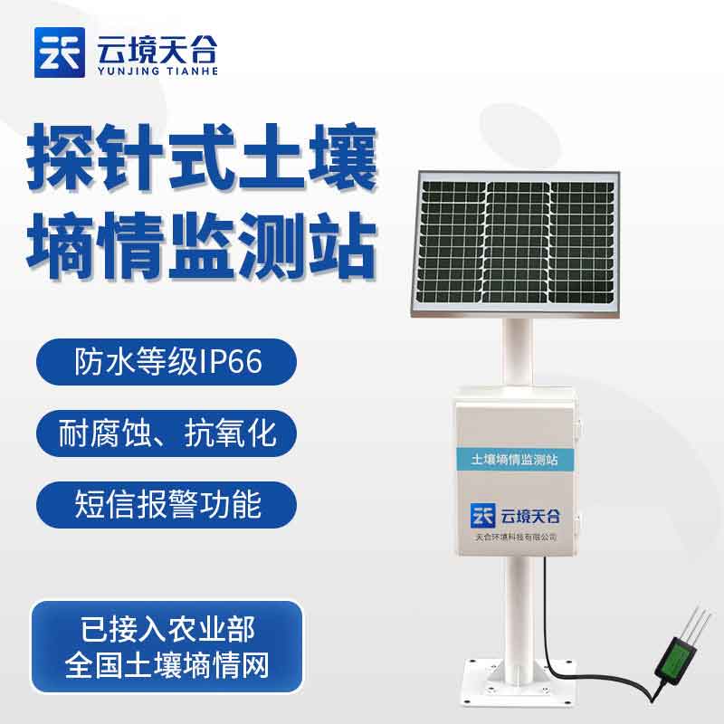 土壤水分多点监测仪厂家怎么样-农业百科