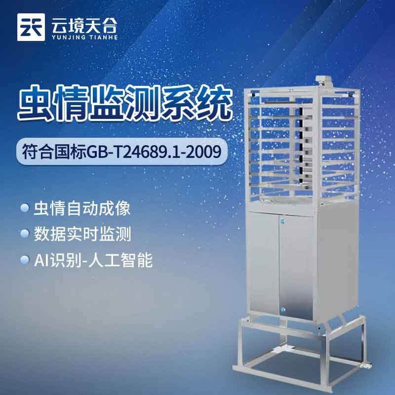 虫情监测系统助力农业生产管理