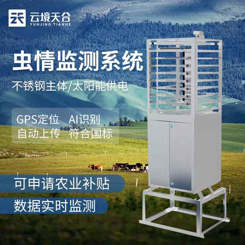 智能虫情监测系统低功耗设备应用