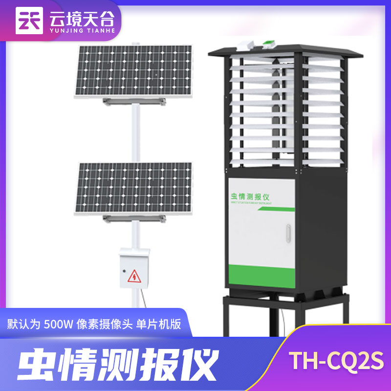 虫情监测系统能杀虫吗?