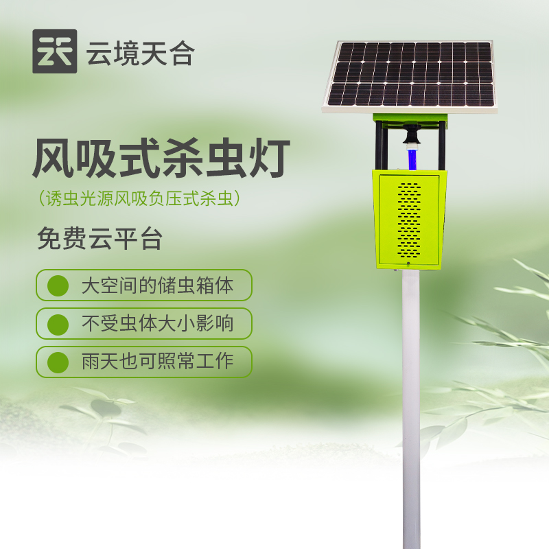 杀虫灯多少亩一个比较好？