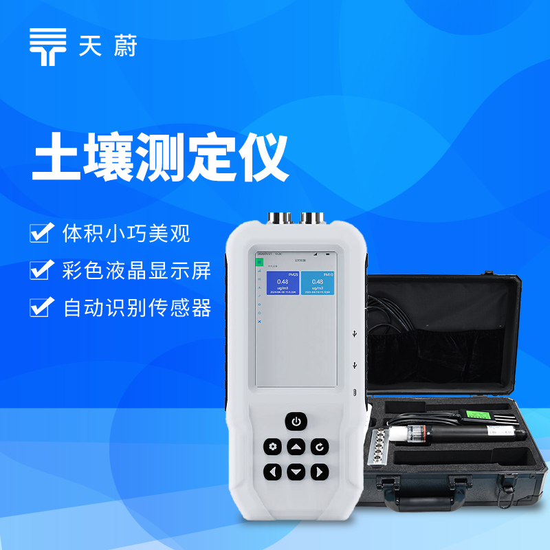 土壤墒情测试仪