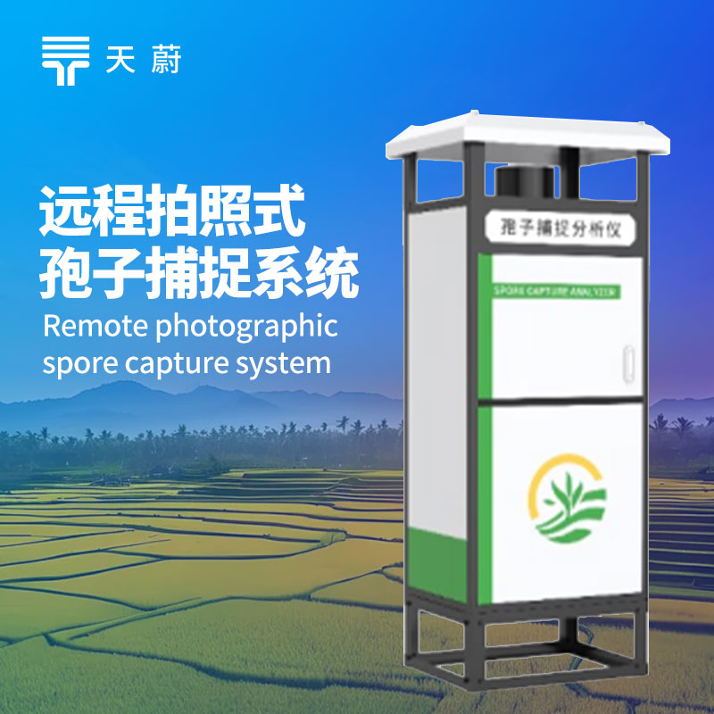 2026 孢子捕捉仪选购指南：避坑 + 选型全攻略